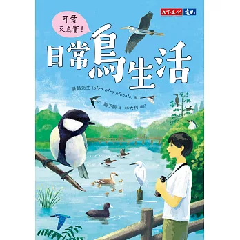 書封來源：博客來網路書店
