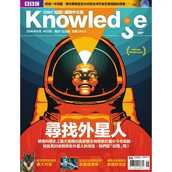 BBC  Knowledge 國際中文版 06月號/2016第58期 (電子雜誌)