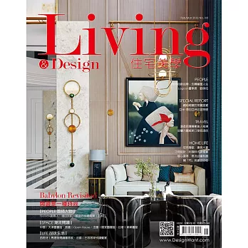 LIVING&DESIGN 住宅美學 2.3月號/2018第105期 (電子雜誌)