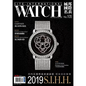 城邦國際名表 03月號/2019第105期 (電子雜誌)