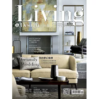 LIVING&DESIGN 住宅美學 6月號/2019第119期 (電子雜誌)