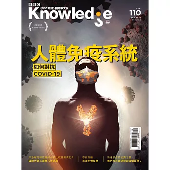 BBC  Knowledge 國際中文版 10月號/2020第110期 (電子雜誌)