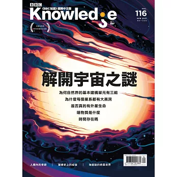 BBC  Knowledge 國際中文版 04月號/2021第116期 (電子雜誌)