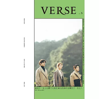 VERSE 4月號/2021第5期 (電子雜誌)