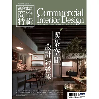 漂亮家居 06月號/2021第244期 (電子雜誌)