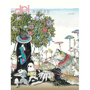 dpi設計插畫誌 11月號/2019第240期 (電子雜誌)