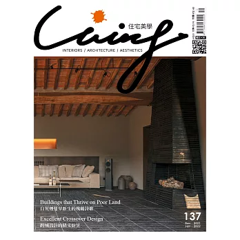 LIVING&DESIGN 住宅美學 12月號/2021、1月號/2022第137期 (電子雜誌)