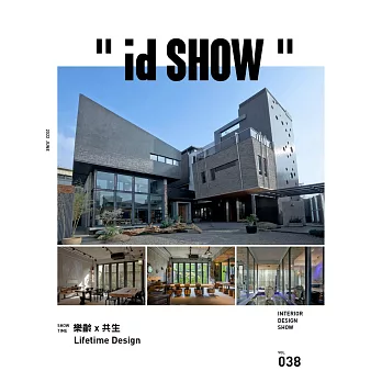 ＂id SHOW＂ 住宅影音誌 6月號/2022第38期 (電子雜誌)