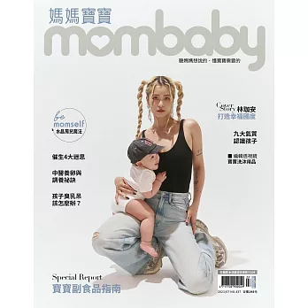 媽媽寶寶 2023/7/1第437期 (電子雜誌)