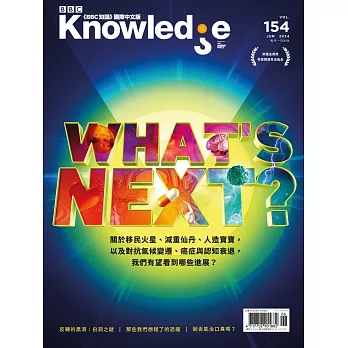 BBC  Knowledge 國際中文版 06月號/2024第154期 (電子雜誌)