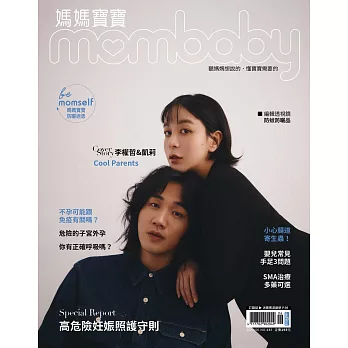 媽媽寶寶 2024/6/1第448期 (電子雜誌)