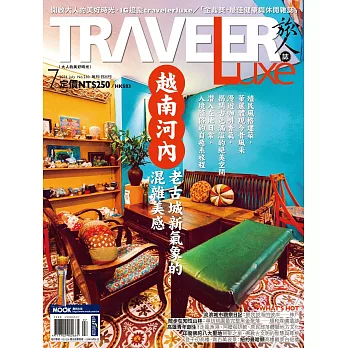 TRAVELER LUXE 旅人誌 07月號/2024第230期 (電子雜誌)