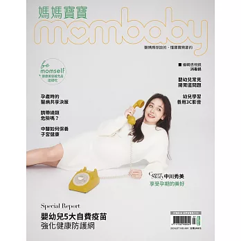 媽媽寶寶 2024/7/1第449期 (電子雜誌)