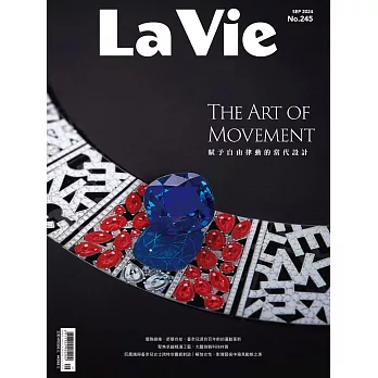 La Vie 09月號/2024第245期 (電子雜誌)