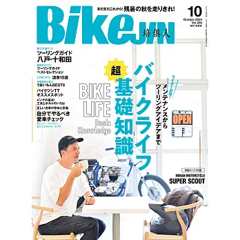 (日文雜誌)BikeJIN/培倶人 10月號/2024第260期 (電子雜誌)