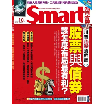 Smart智富月刊 10月號/2024第314期 (電子雜誌)