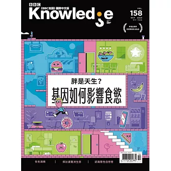 BBC  Knowledge 國際中文版 10月號/2024第158期 (電子雜誌)