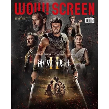 WOW！SCREEN 2024/ 10月第666期 (電子雜誌)