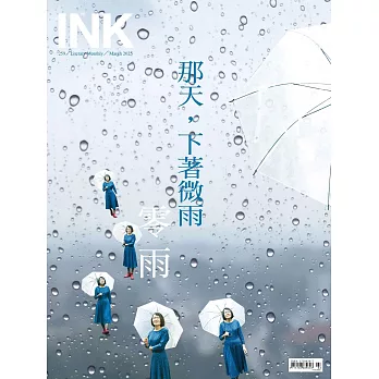 印刻文學生活誌 3月號/2025第259期 (電子雜誌)