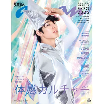 anan No.2441 Special Edition (電子雜誌)