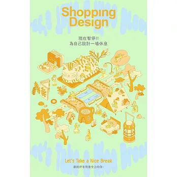 Shopping Design 4月號/2025第153期 (電子雜誌)