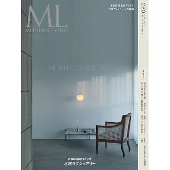 (日文雜誌) MODERN LIVING 5月號/2025第280期 (電子雜誌)