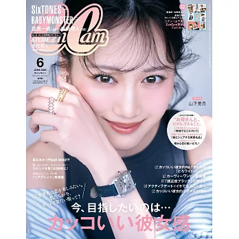 CanCam 2025年 6月号第126期 (電子雜誌)