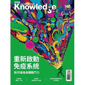 BBC  Knowledge 國際中文版 05月號/2025第165期 (電子雜誌)