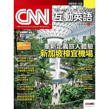 CNN互動英語[有聲版]：【時事、新知】開始英語世界的大門 2025年6月號第297期 (電子雜誌)