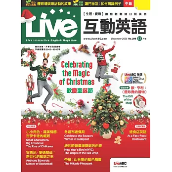 Live互動英語[有聲版]：【生活、實用】讓你輕鬆開口說英語 2025年12月號第296期 (電子雜誌)