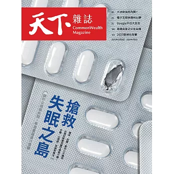 天下雜誌 2025/12/24第839期 (電子雜誌)