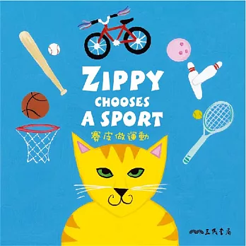 賽皮做運動 Zippy Chooses a Sport (中英雙語故事) (有聲書)