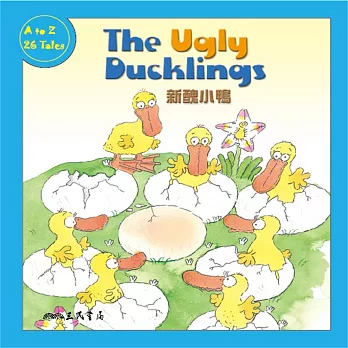 新醜小鴨 The Ugly Ducklings (中英雙語故事) (有聲書)