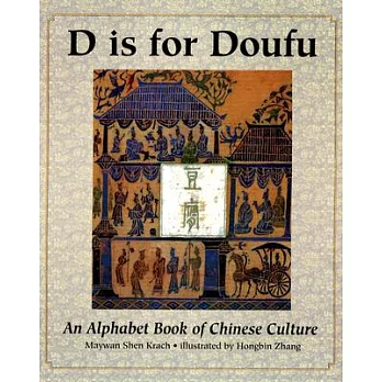 D Is for Doufu: A Book of Chinese Culture