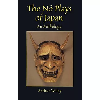 The No Plays of Japan: An Anthology