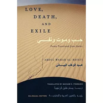 Love, Death, and Exile: Poems Translated from Arabic