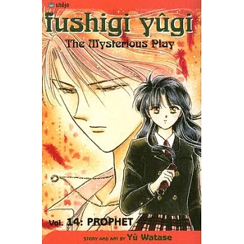 Fushigi Yugi 14