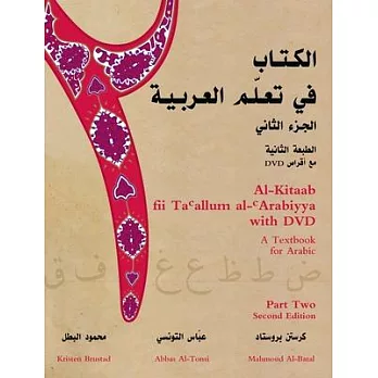 Al-kitaab Fii Ta Callum Al-carabiyya: A Textbook for Arabic
