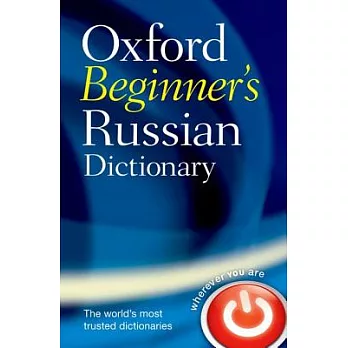 Oxford Beginner’s Russian Dictionary