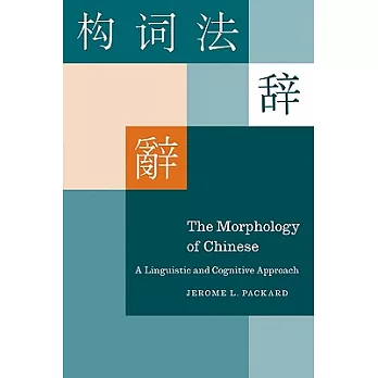 The Morphology of Chinese: A Linguistic And Cognitive Approach