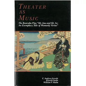 Theater As Music: The Bunraku Play ＂Mt. Imo and Mt. Se : An Exemplary Tale of Womanly Virtue＂