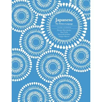 Japanese: The Written Language