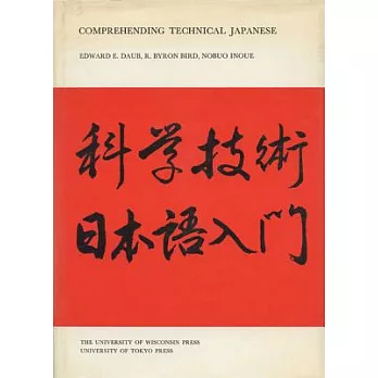 Comprehending Technical Japanese