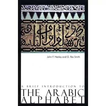 A Brief Introduction to the Arabic Alphabet: Its Origins and Various Forms
