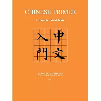 Chinese Primer: Character Workbook (Gr)