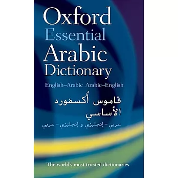 Oxford Essential Arabic Dictionary