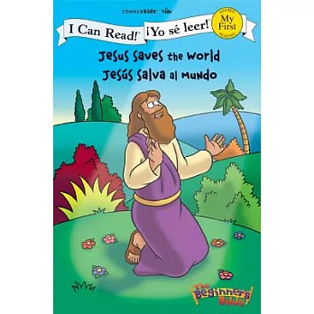 Jesus Saves the World / Jes�s Salva Al Mundo