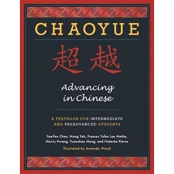 Chaoyue: Advancing in Chinese: A Textbook for Intermediate & Preadvanced Students [With CD (Audio)]