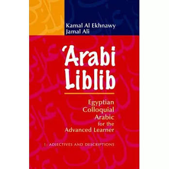 ’arabi Liblib: Egyptian Colloquial Arabic for the Advanced Learner. 1: Adjectives and Descriptions