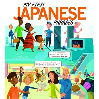 My First Japanese Phrases